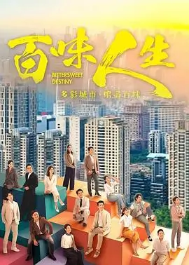深夜食堂之味 治愈短剧海报